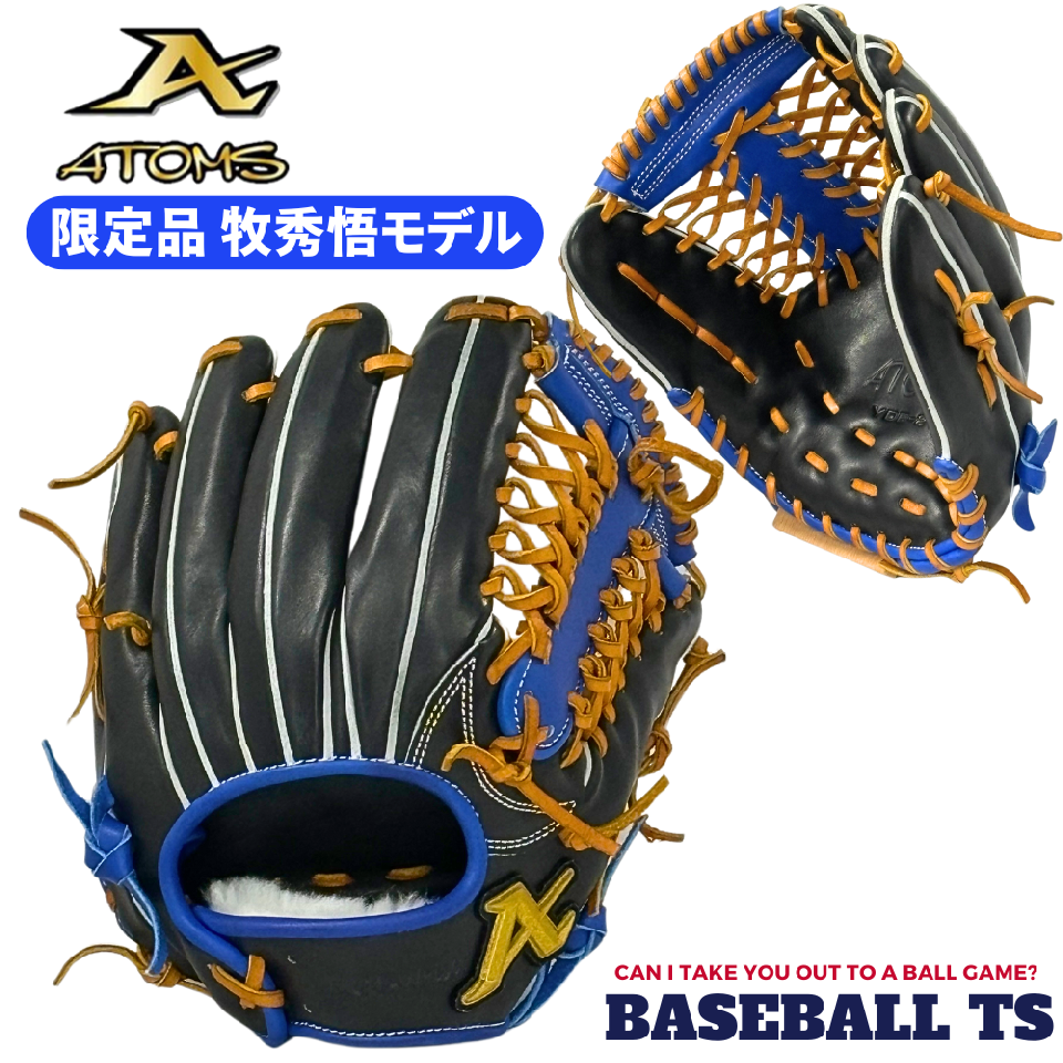 アトムズ 軟式内野手用グラブ 限定品 牧秀悟モデル ACN-YDB2 一般軟式 草野球 一般