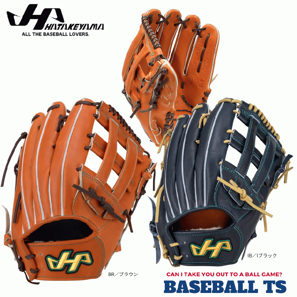 野球 ハタケヤマ 硬式外野手用グラブ G-97 Gシリーズ 高校野球 大学野球 和牛革 日本製